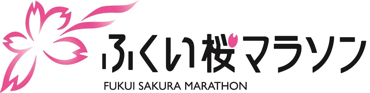 ふくい桜マラソン